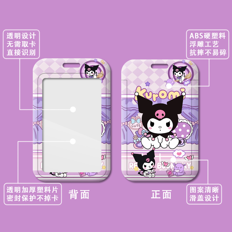 馨怡学生公交卡套挂颈可爱交通地铁饭卡保护套带挂绳防丢校园校牌