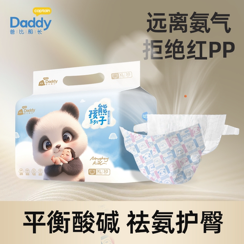 爸比船长负离子硅胶桌垫