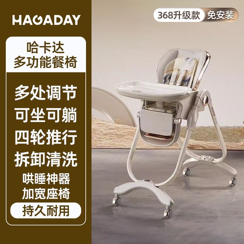 Hagaday哈卡达368pro免安装