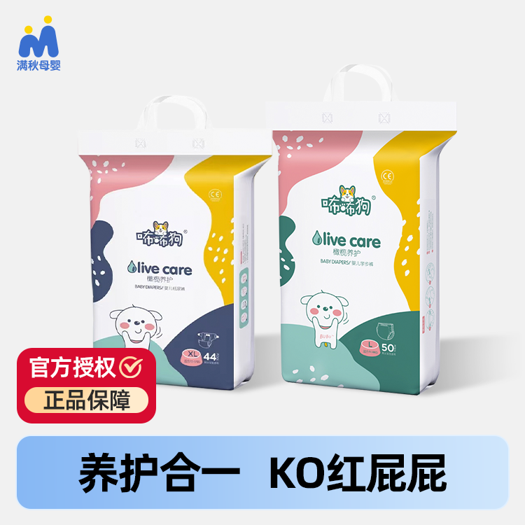 BUBU狗橄榄养护拉拉裤纸尿裤柔软透气学步裤尿不湿