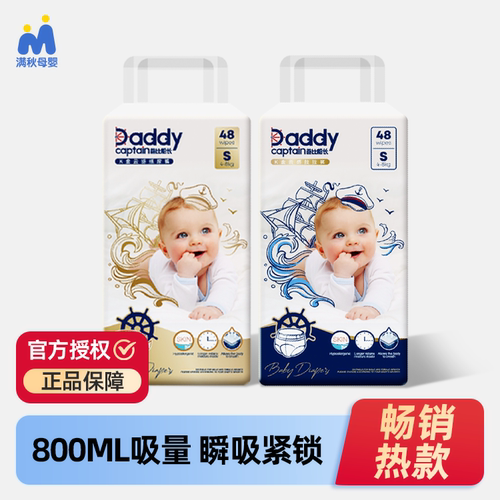 爸比船长K金帮纸尿裤拉拉裤 亲肤婴幼儿干爽透气柔软瞬吸新生儿