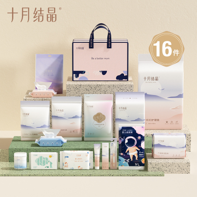 十月结晶待产包月子产妇入院全套