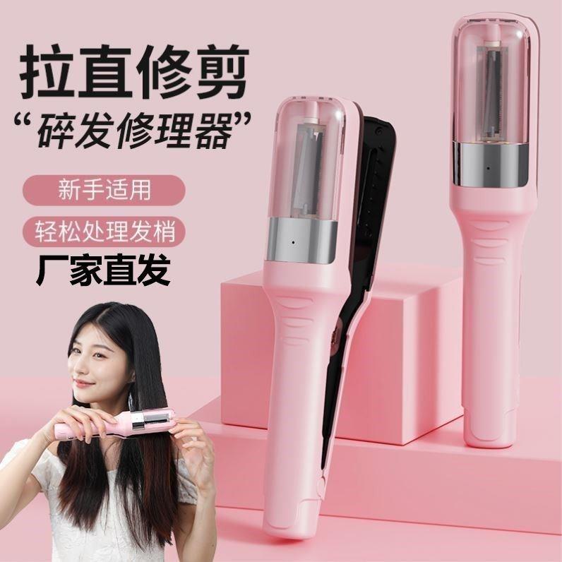 全自动头发A开叉分叉碎发修剪器电动发梢发尾毛躁护理神器负离子
