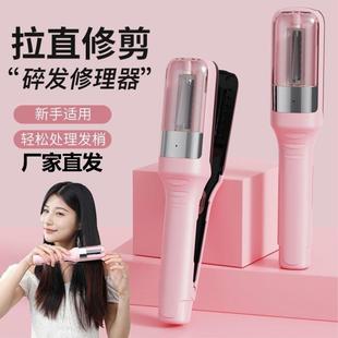 全自动头发A开叉分叉碎发修剪器电动发梢发尾毛躁护理神器负离子