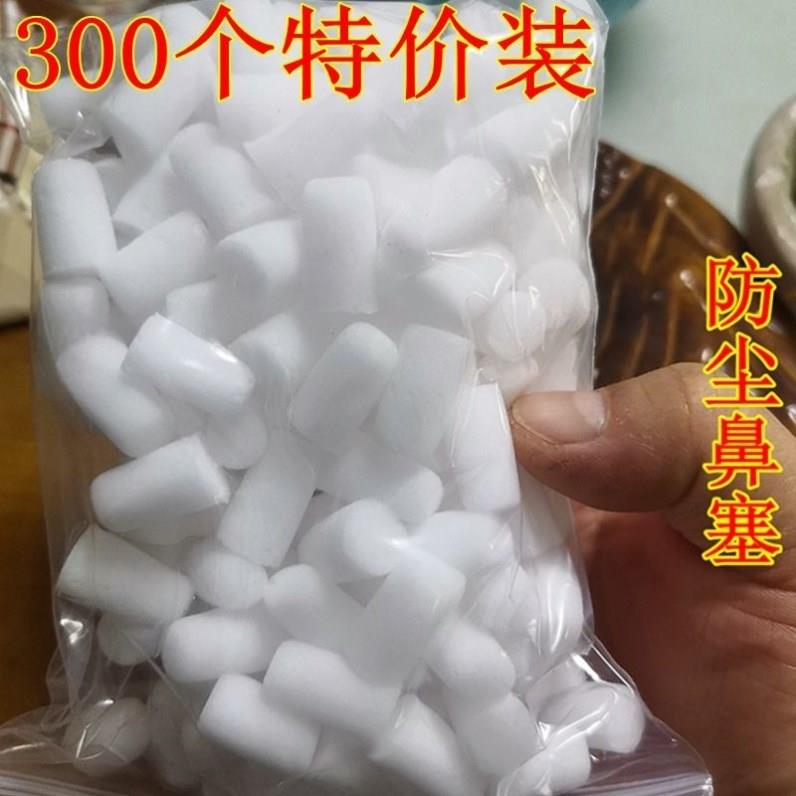 防尘鼻塞鼻孔过滤器一次性海绵隐形口罩焊工雾工业粉尘神器透气厂