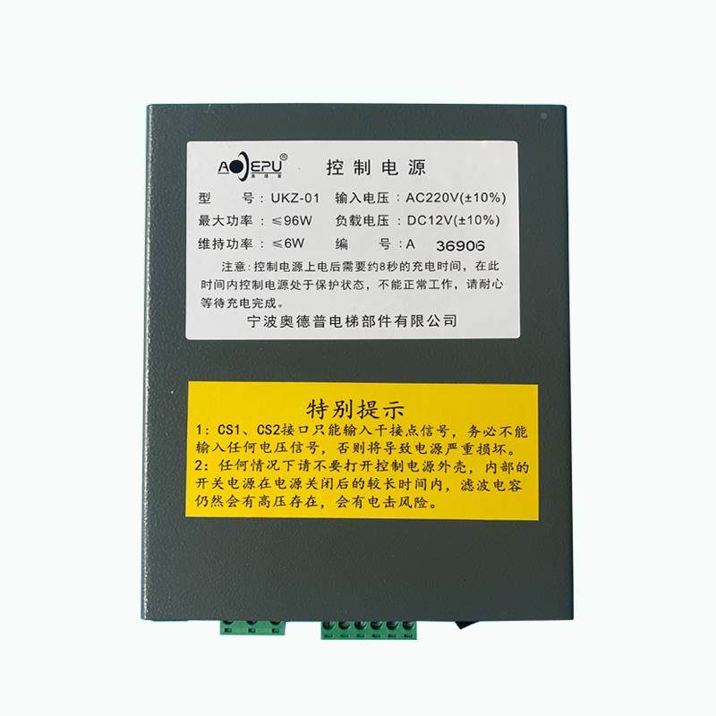 奥速德0普制电源u控kz-1奥德普限器夹绳器电源mrl电梯夹绳器电源
