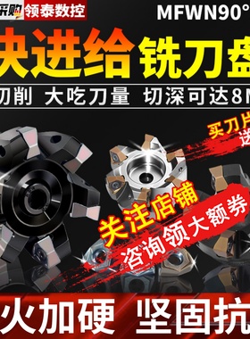 速发0进MFW刀盘度角平面重切削六角开粗WMU080608刀片快直给铣刀