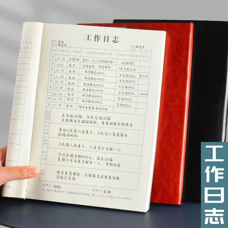 速发16K工作日志本每日要事日记本记事本记录本薄店铺工作笔记本5