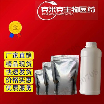速发橙皮甙甲基查尔酮 甲基橙皮苷查尔酮 8% 2422-52-2 100g/袋