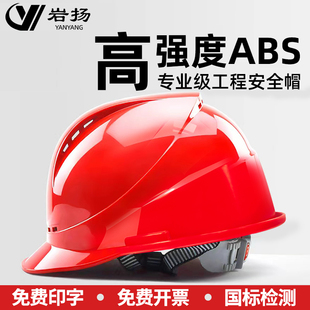 速发安全帽工工男领导A施标地程国工强盛集团LOGO印字安全头