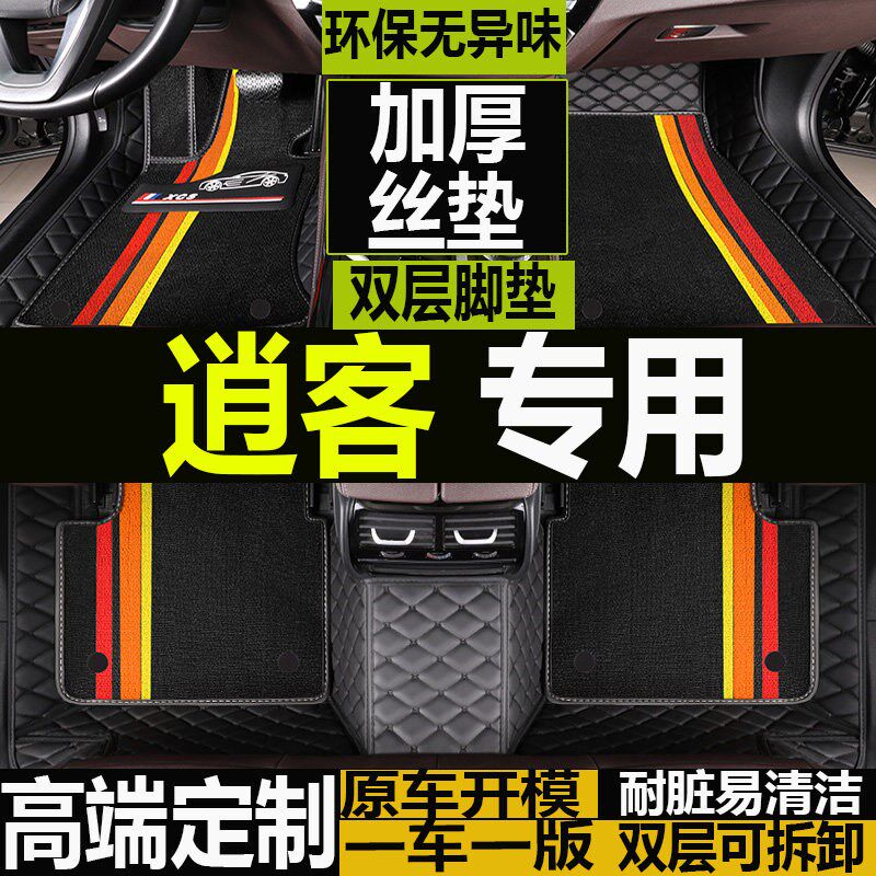 速发21款2022东风新逍客脚垫全包围汽车老款专用1于老全包新款17