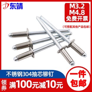 04不锈钢抽M铆钉圆头拉钉卯钉抽心装 速发M.2 拉铆钉 铆 M4钉芯5