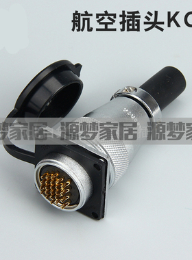速发航 插头 KC28 17芯20芯24芯26芯 航空插连金属 接器空信号链