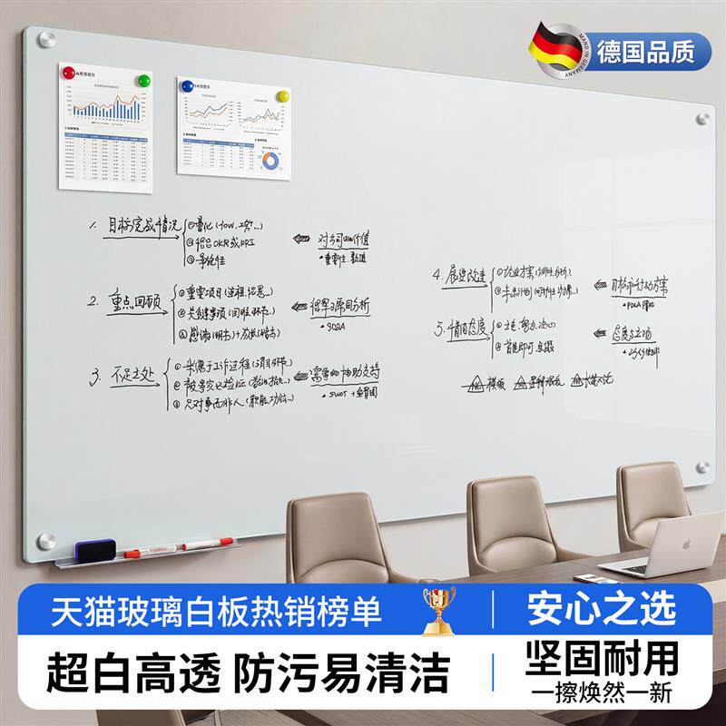 速发防爆磁性钢化玻璃白板强磁贴挂墙办公会议记事板商用书写家用