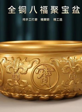 速发聚宝盆摆件纯黄铜聚财招办八福聚宝盆存钱罐米缸财公室店铺开