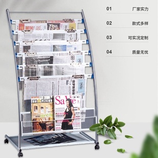 速发报刊架报纸夹办公室报纸架报地报夹可架不锈钢落移动书报架报