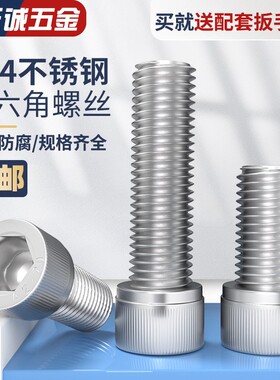 速发MM-M10 04不锈钢内六角螺丝钉杯头螺栓圆柱头螺钉加长M4M526M
