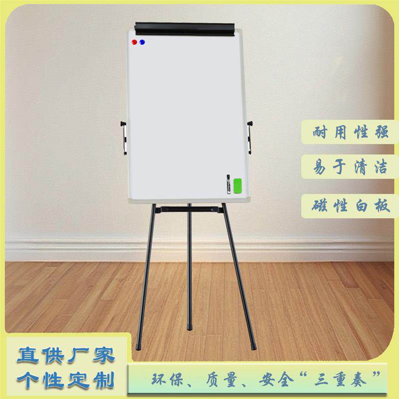 速发白板夹纸支架式移动写字板办公会议培训磁性黑板三脚架单面画