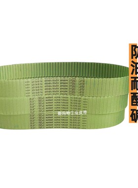 速发optibe t同步带T5-515 525 545 550l560 575 50 600 610钢丝