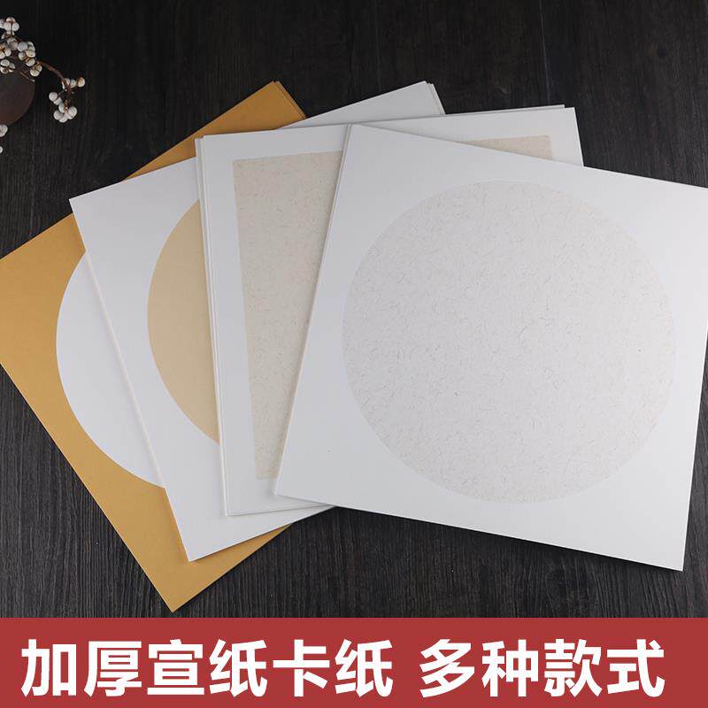 速发无边框全麻仿古空白麻纸生宣熟宣纸加厚软卡小品33x33国画卡
