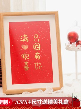 速发满心欢喜只因物你订婚摆台小有件新婚房间摆件高级物婚礼结送