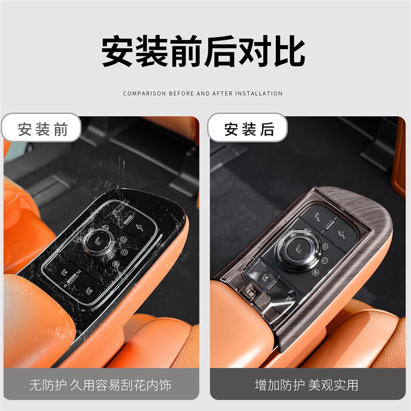 速发适用魏牌高山7/8/二排座椅按键调节保护盖原车木纹内饰防护改图片