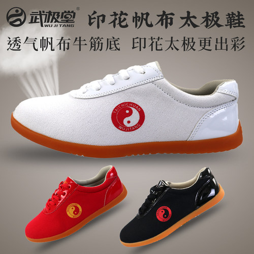 速发帆牛太极练功鞋武男鞋武术专用鞋儿童布筋底术武术训练鞋武极