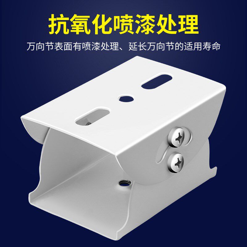 速发安防向支架鸭嘴头支架向枪机调节底座立杆横臂配件