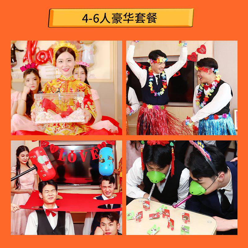 速发接亲搞笑道具结婚拦门创意伴郎整蛊婚礼方堵门惩罚新郎套餐