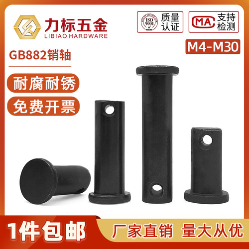 速发平头带销2/销/销钉/GB88销孔轴B型/销子 20 25 0