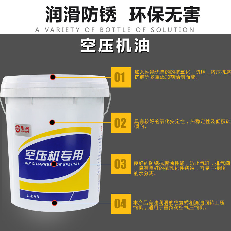 现货空压c机油螺杆式空气压缩机专用机油活塞式高压合成气泵通用
