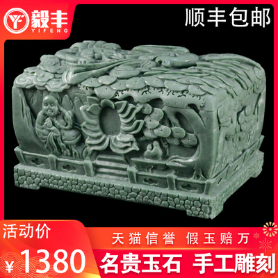 速发纯手工雕男鲁山玉盒高档玉石龙凤仙居寿盒棺用刻通材款