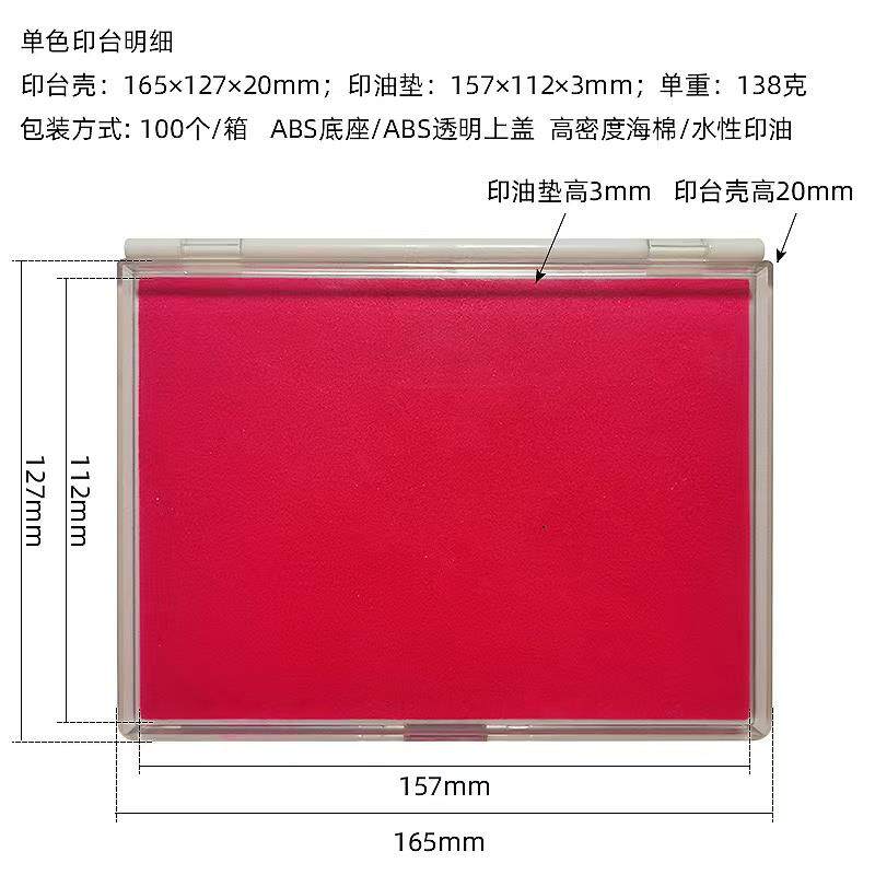 速发印台印泥大号印台印泥/办公印台/长方形印台手工印章用品