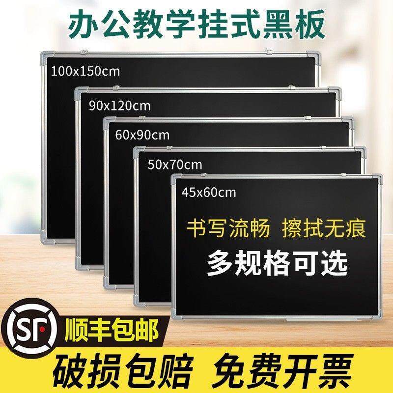 速发黑板挂式磁性写字板家用儿童粉笔小黑板涂鸦大黑板教师培训教