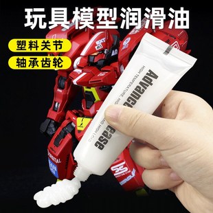 速发玩具具用润滑油塑料模型玩专关节塑齿料轮润滑耐磨小支润滑脂