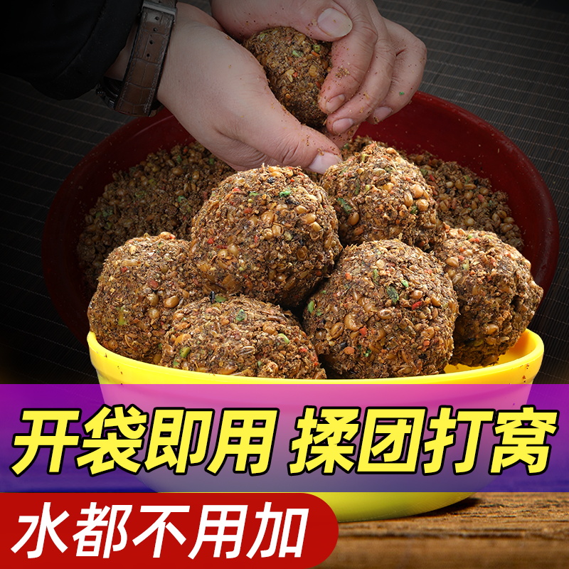 速发青鱼窝料野钓打窝通杀鲫鲤草底鳊鱼淡水秋冬五谷麦酒米颗粒钓
