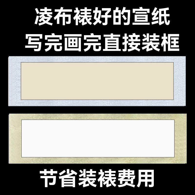速发宣纸卡纸半生熟宣纸加厚生宣卡纸凌布已装裱宣纸空白画片