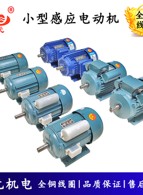 速发分马力感应电动W252/70/550/750机单相200v小型80V三相台钻