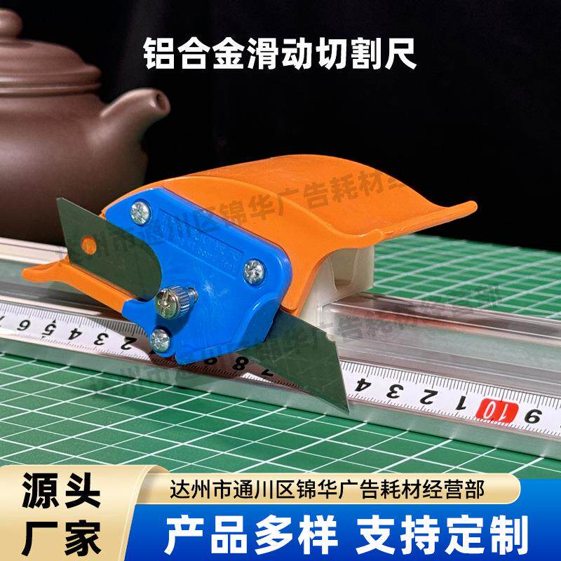 速发铝合金滑动切割尺测量美工尺广告直尺防滑裁切尺子加长裁剪家