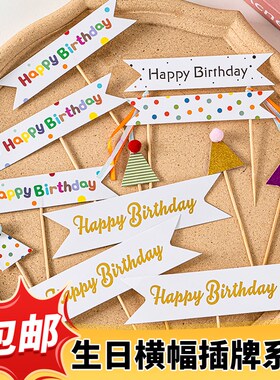 速发hy birt韩d彩色儿幅横童生日蛋糕装饰插牌h式风生日插件