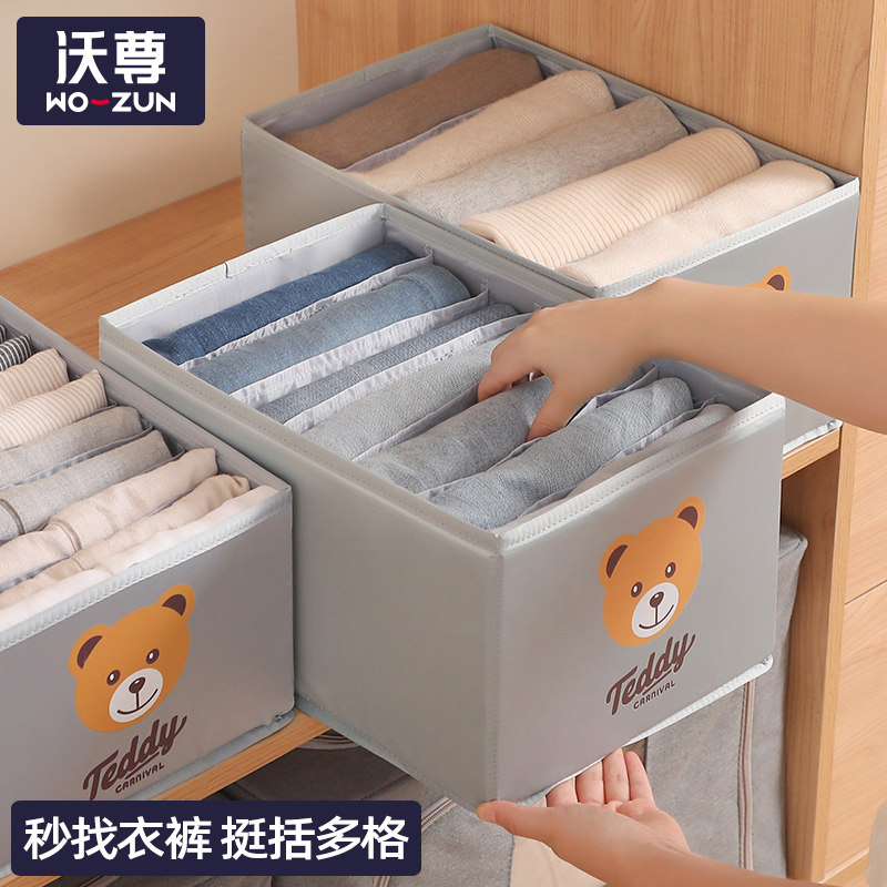速发子服盒装衣物屉舍分隔衣柜抽宿分层整理箱子家用牛仔裤衣收纳