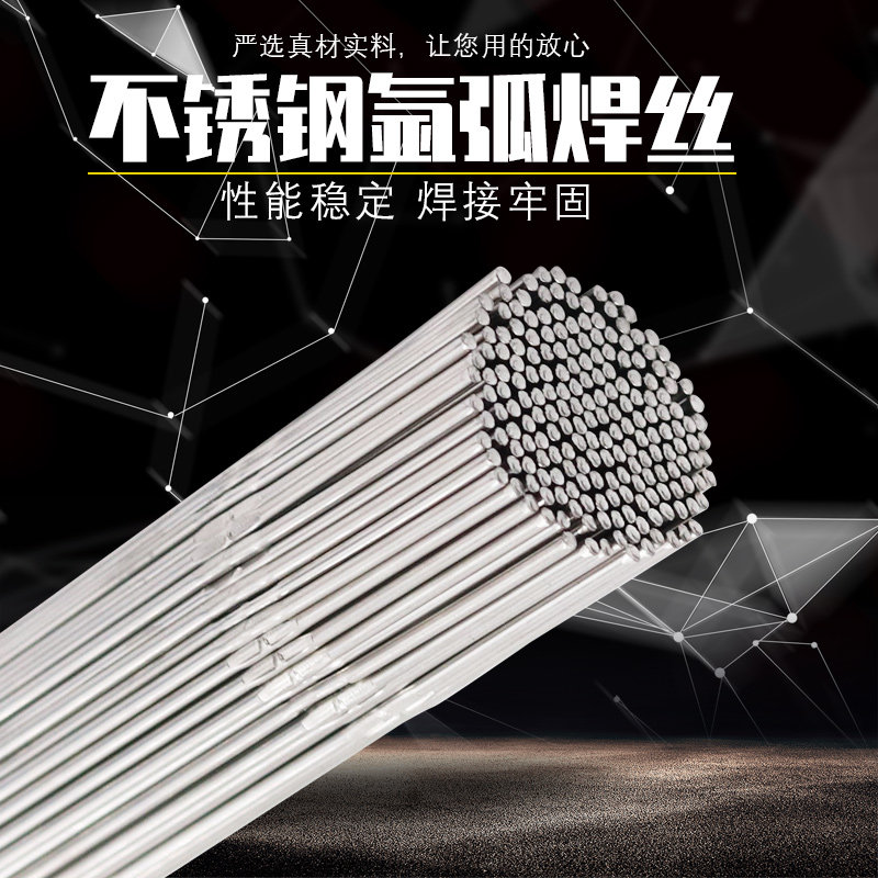速发04不锈钢焊丝08直条氩弧焊丝0 6L焊接光亮丝1.0 1.2 2.0