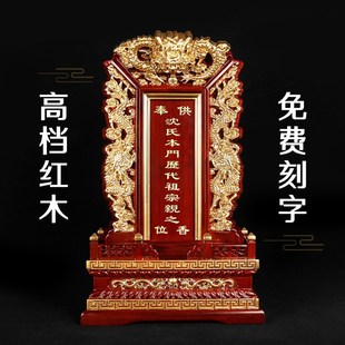 速发实木牌位祖先排位牌灵祖红木神主牌供奉地宗牌位天牌君亲师牌