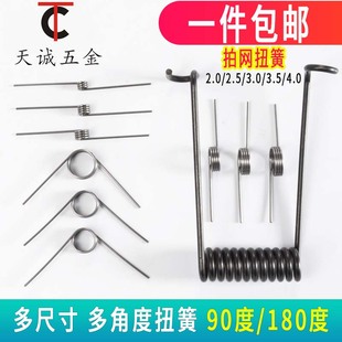 速发弹簧钢扭801不锈钢配件弹彉扭转夹子0-4簧0机械钢丝0.-4.5