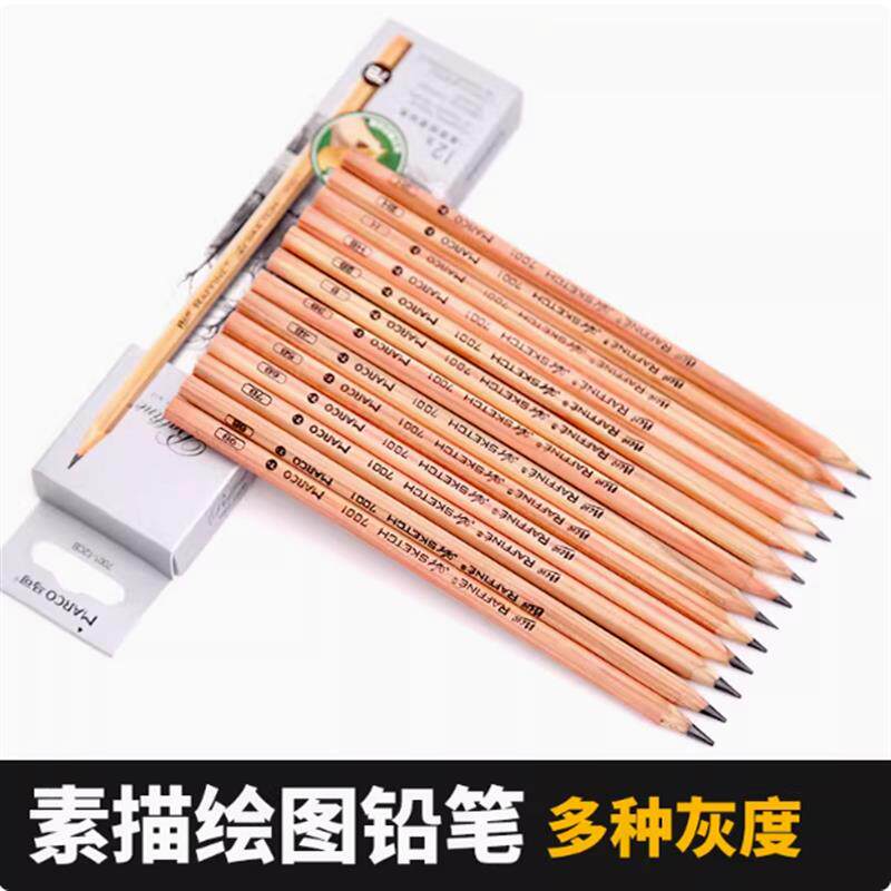 速发马可素描铅笔儿童学生初学者素描套装美术专用绘画写字工具美