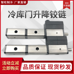 速发冷库门铰链8不锈钢由自门合页冷库门配件冷侧库门冻边凸门活
