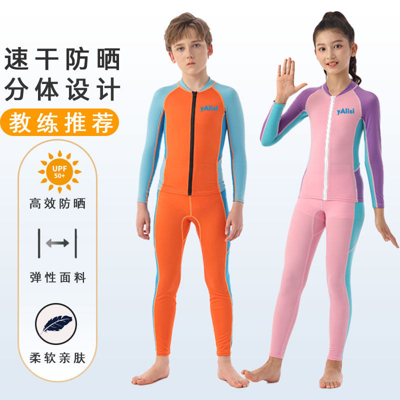 速发儿童分体防晒速潜长袖长裤男水中大童干孩服沙滩温泉游