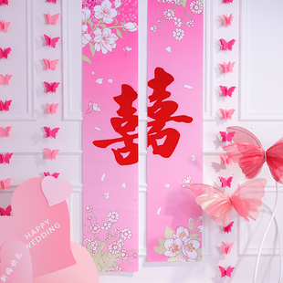 速发婚房布置结婚礼布酒店客厅幅室婚挂装饰连体长条喜字条卧婚庆