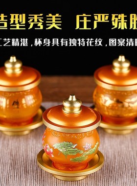 速发琉璃供佛水杯家用供奉供水杯佛前莲花净水杯贡杯上供圣水杯净