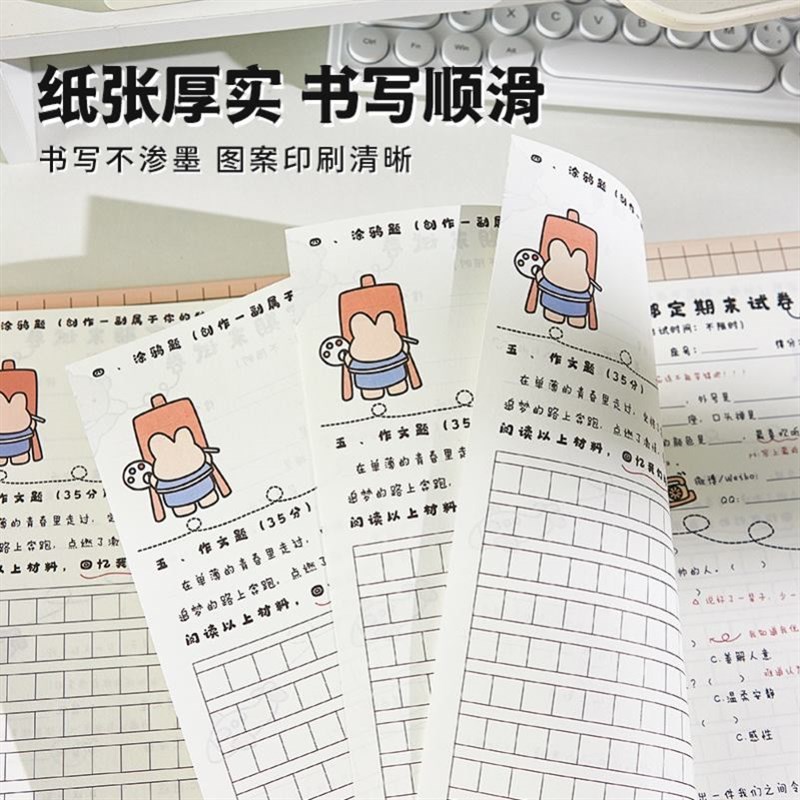 速发试卷同学录小学生六年级男生创意搞怪个性高颜值活页本初中生